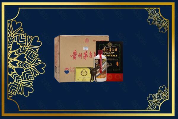华容县烟酒回收贵宾特制茅台酒