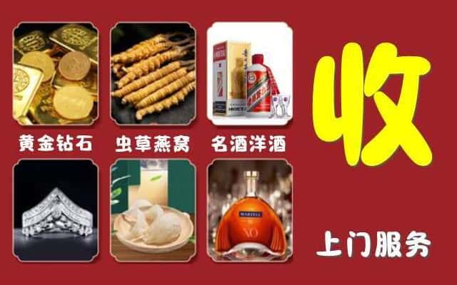 华容县烟酒回收公司